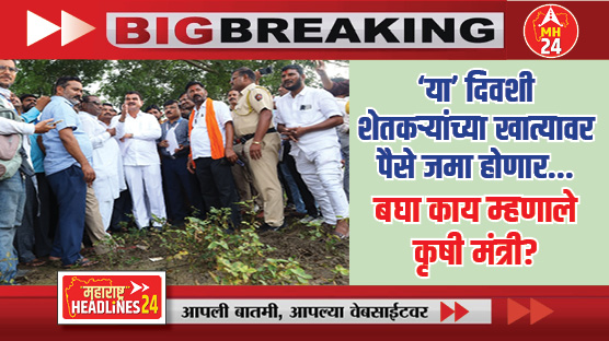 Agriculture Minister Dattatreya Bharane : 'या' दिवशी शेतक-यांच्या खात्यावर पैसे जमा होणार; काय म्हणाले कृषी मंत्री? वाचा...