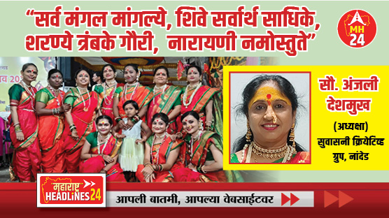 navratri festival article : "सर्व मंगल मांगल्ये, शिवे सर्वार्थ साधिके, शरण्ये त्रंबके गौरी,  नारायणी नमोस्तुते"