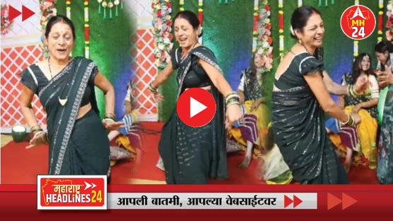 Viral Video : भोजपुरी गाण्यावर काकू बेभान होऊन नाचल्या; VIDEO होतोय तुफान व्हायरल